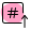 Social media hashtag with up arrow isolated on a white background icon